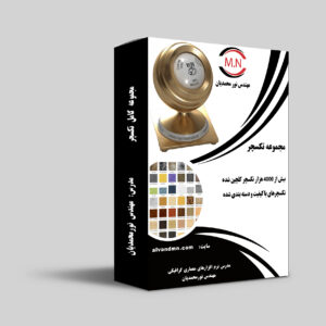 مجموعه کامل بهترین و با کیفیت ترین تکسچر ها