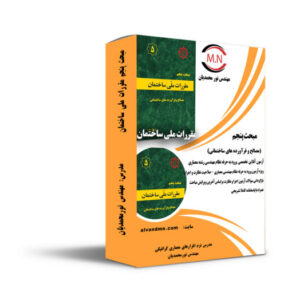 آزمون آنلاین مبحث پنجم مقررات ملی ساختمان